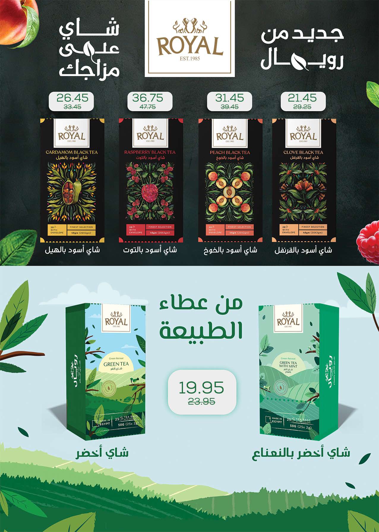 saudi offers from 30dec to 12jan 2025 عروض سعودى من 30 ديسمبر حتى 12 يناير 2025 صفحة رقم 24